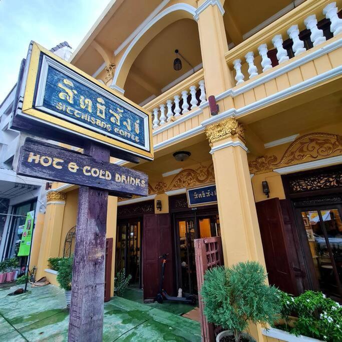 Sittisang Heritage House 1920 Канчанабури Экстерьер фото